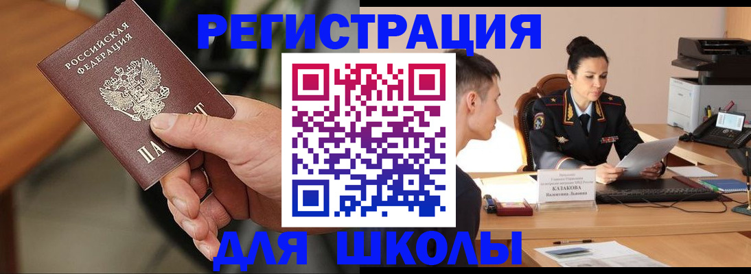 прописка для работы в Магаданской области