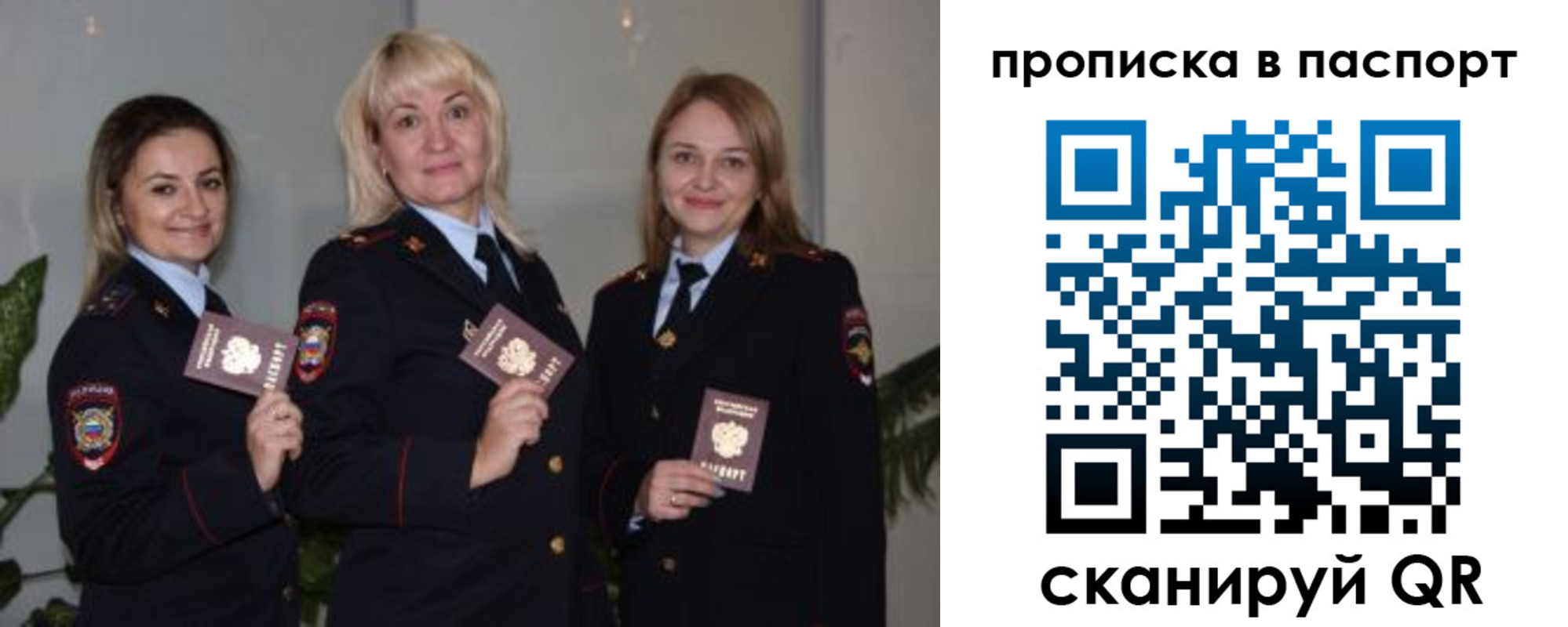где прописаться в Магаданской области