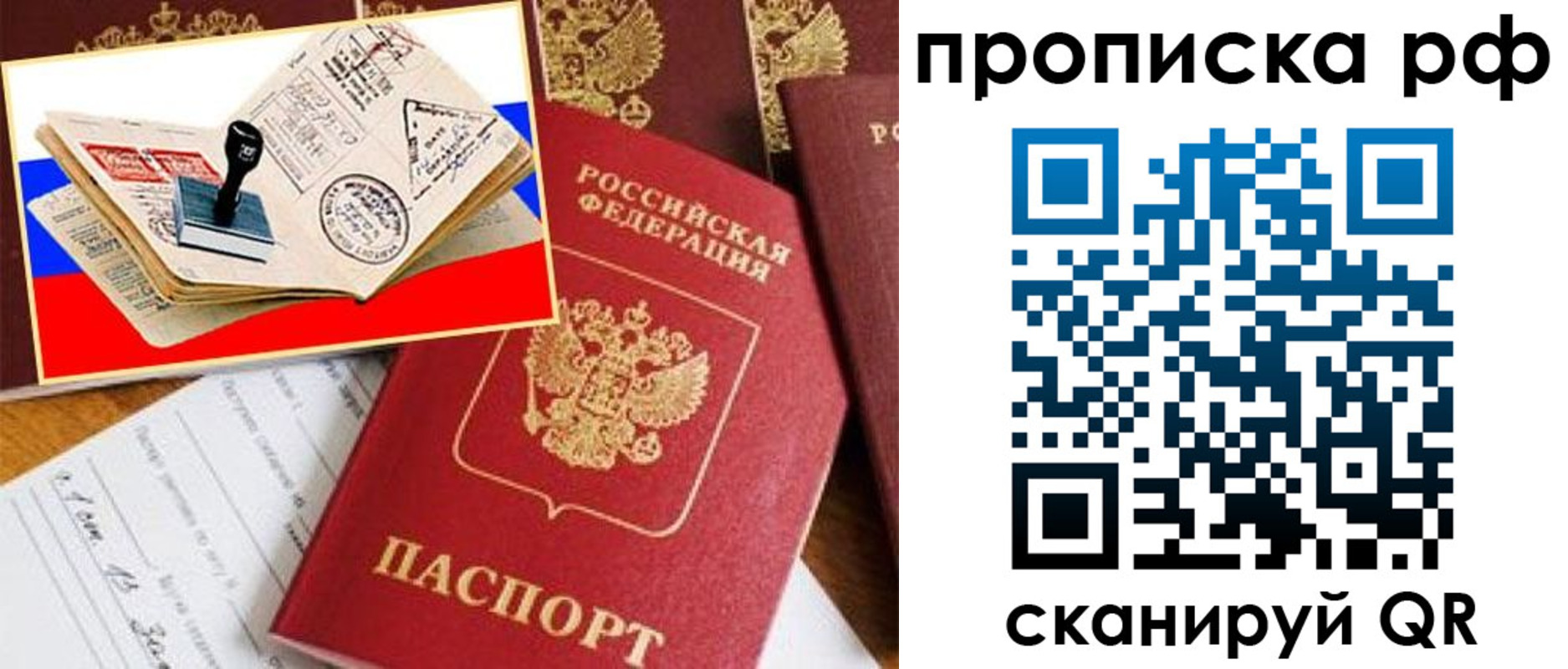 прописка для кредита в Магаданской области
