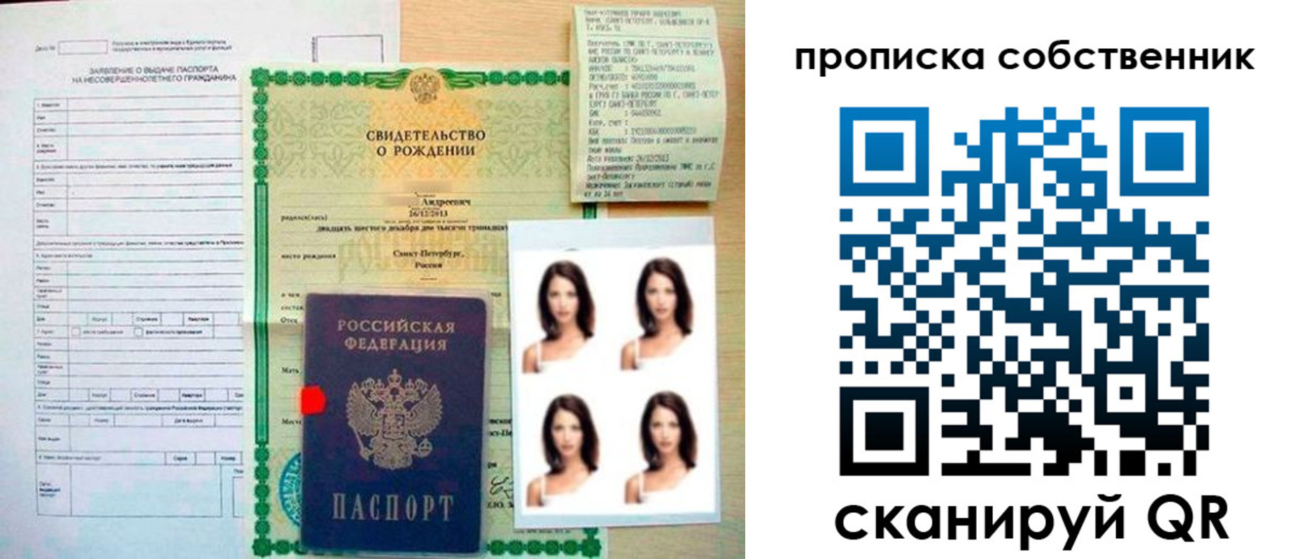 временная регистрация поиск в Магаданской области