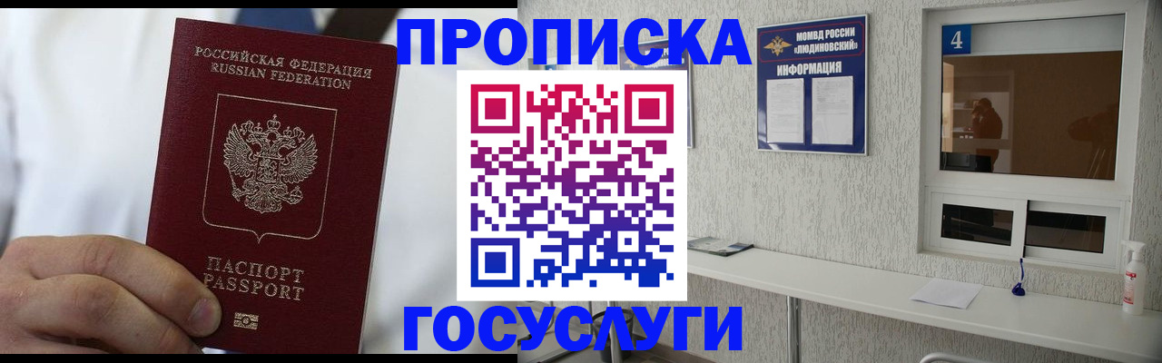 временная регистрация надежно в Магаданской области