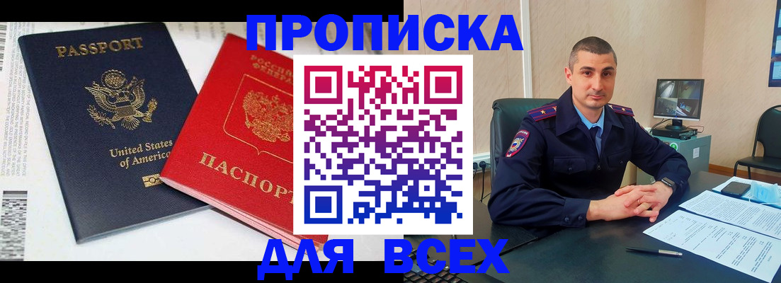 прописка гарантия в Магаданской области