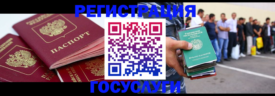 регистрация для школы в Магаданской области