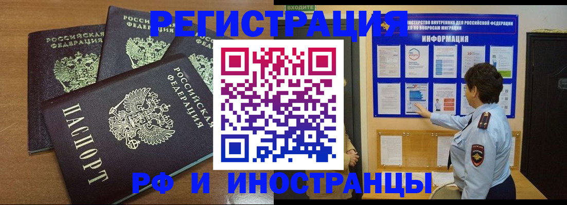временная регистрация поиск в Магаданской области
