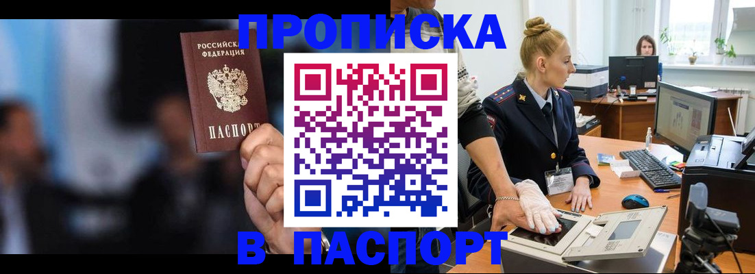 временная регистрация законно в Магаданской области