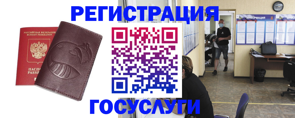 прописка ребенка в Магаданской области