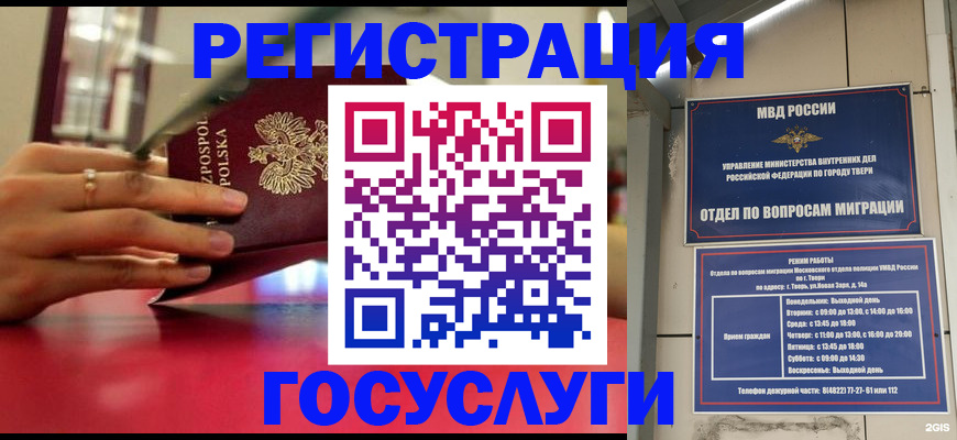 прописка от собственника в Магаданской области