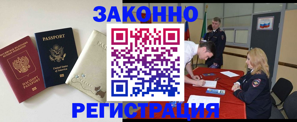 прописка для военкомата в Магаданской области