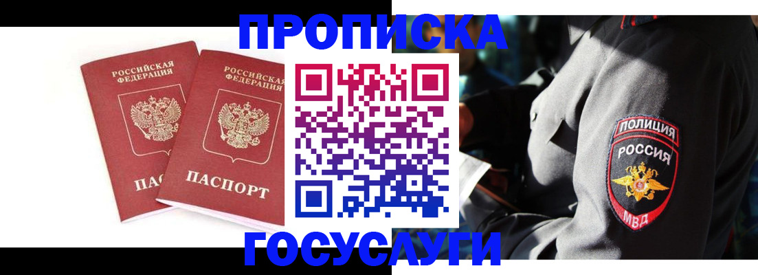 где прописаться в Магаданской области