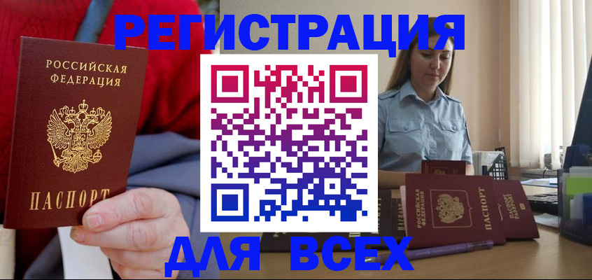 временная регистрация законно в Магаданской области