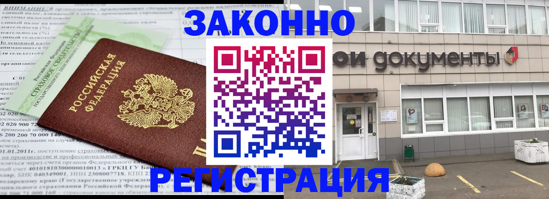 миграционный учет в Магаданской области