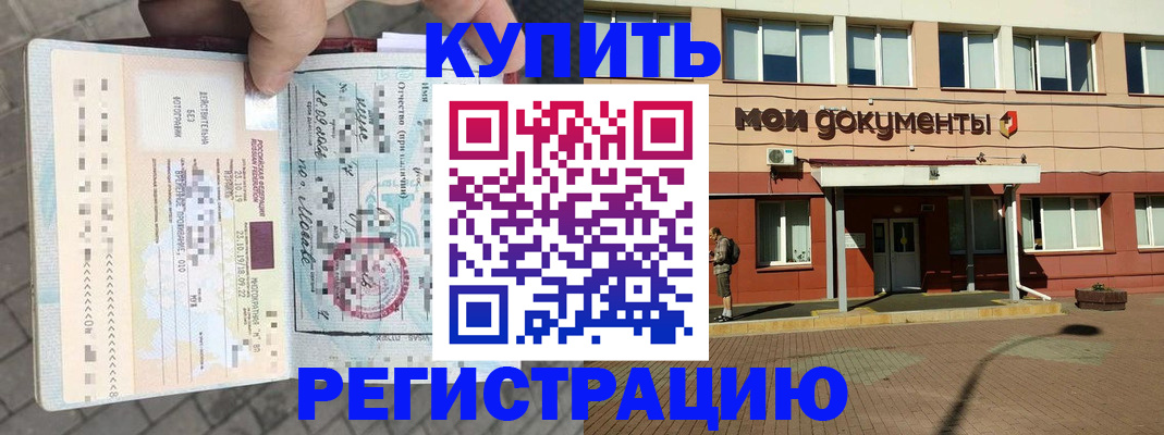 временная регистрация 2025 в Магаданской области