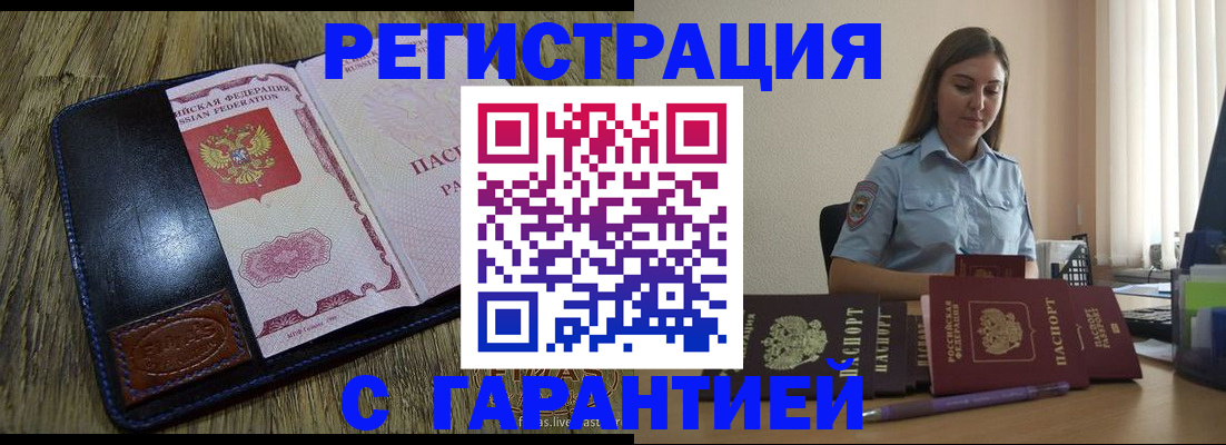 прописка от собственника в Магаданской области