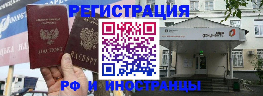 прописка 2025 в Магаданской области